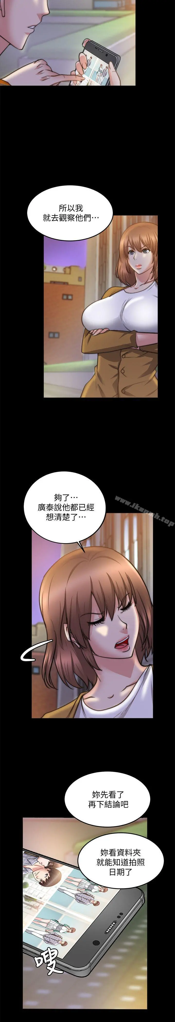 触不到的她 - 第25话 - page 28