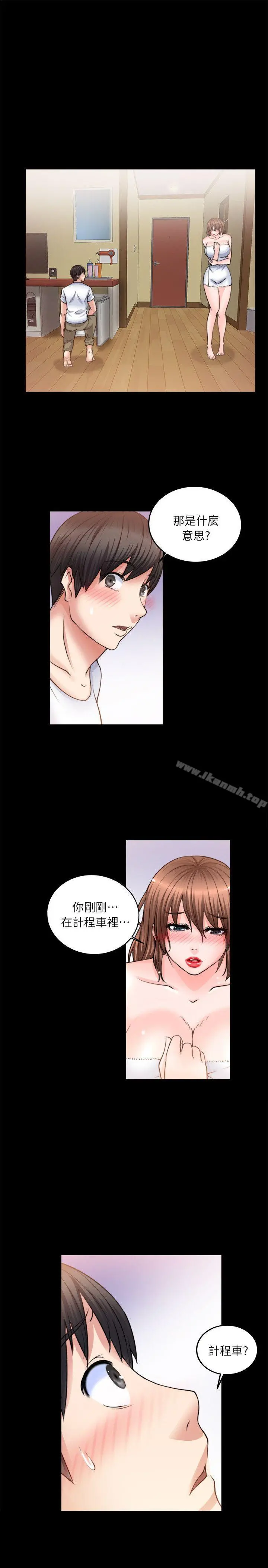 触不到的她 - 第9话 - page 3