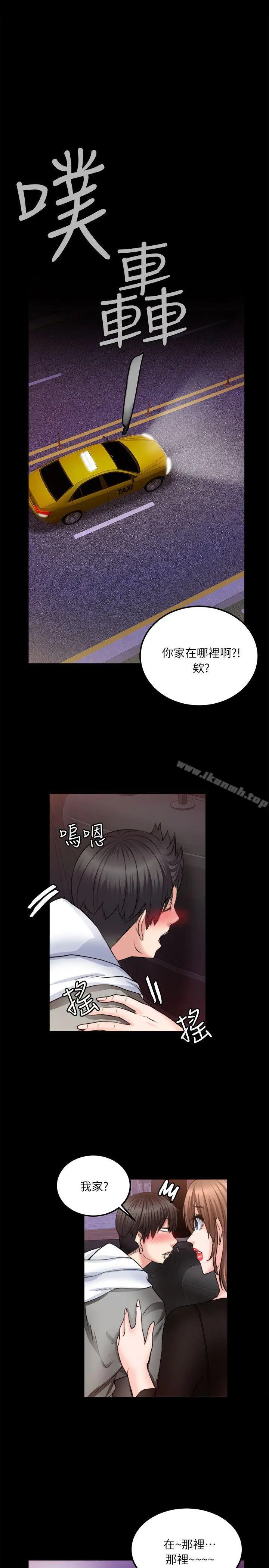 触不到的她 - 第9话 - page 4
