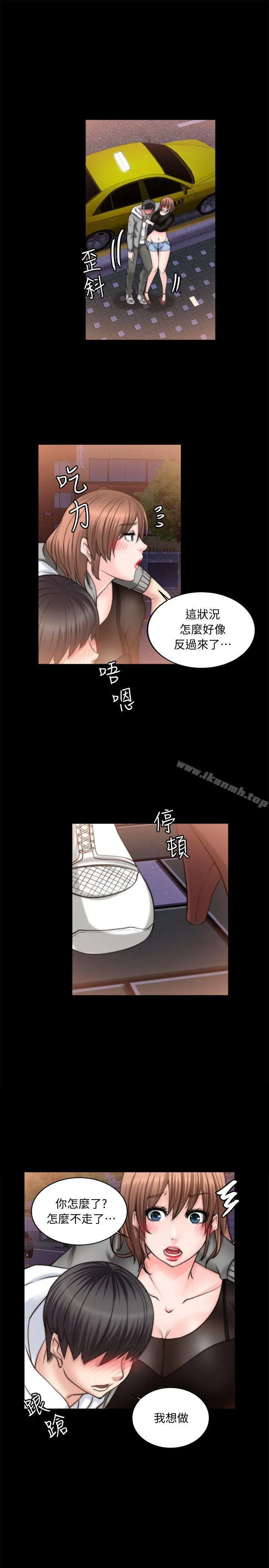 触不到的她 - 第9话 - page 6