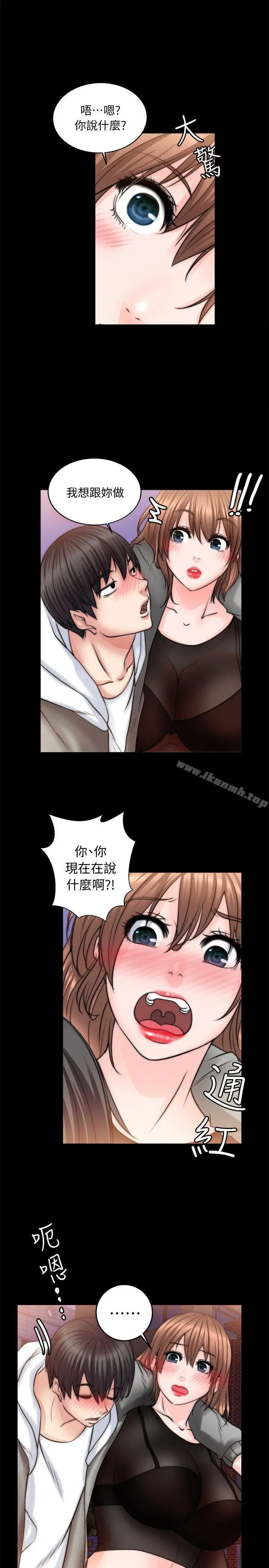 触不到的她 - 第9话 - page 7