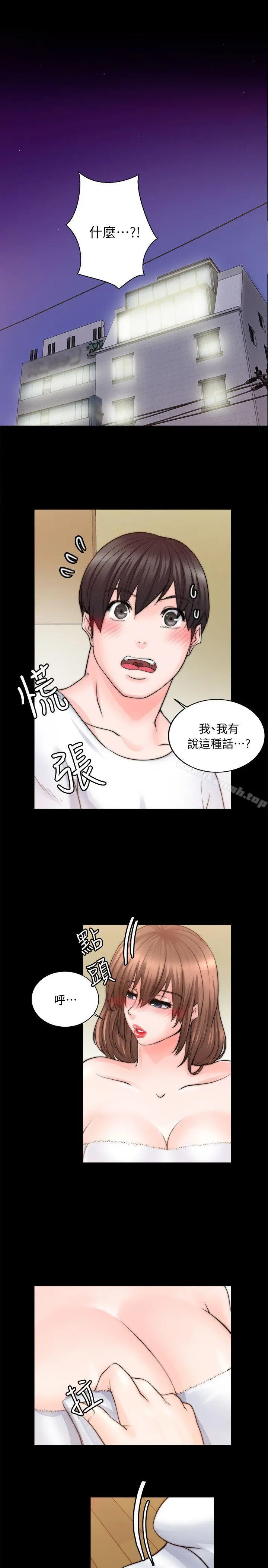 触不到的她 - 第9话 - page 10