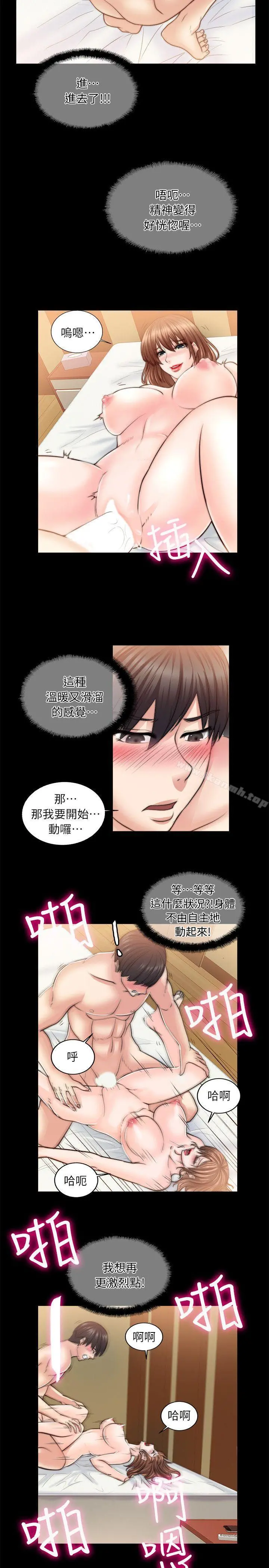 触不到的她 - 第9话 - page 28