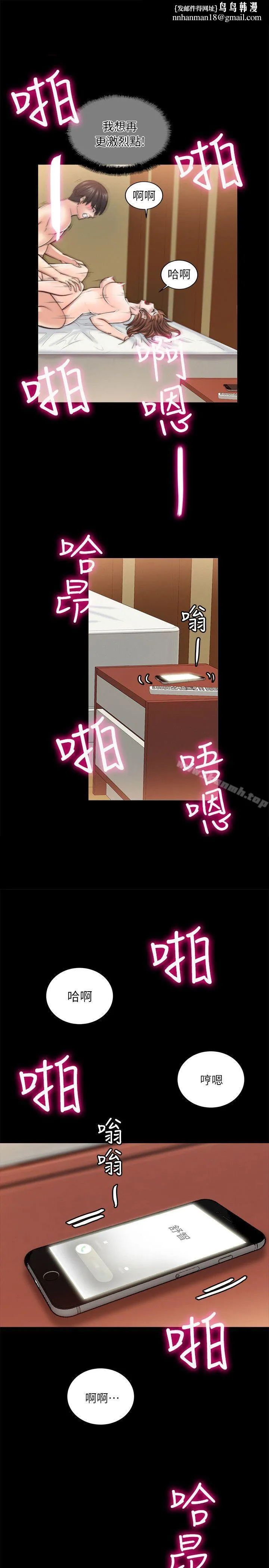 触不到的她 - 第10话 - page 1