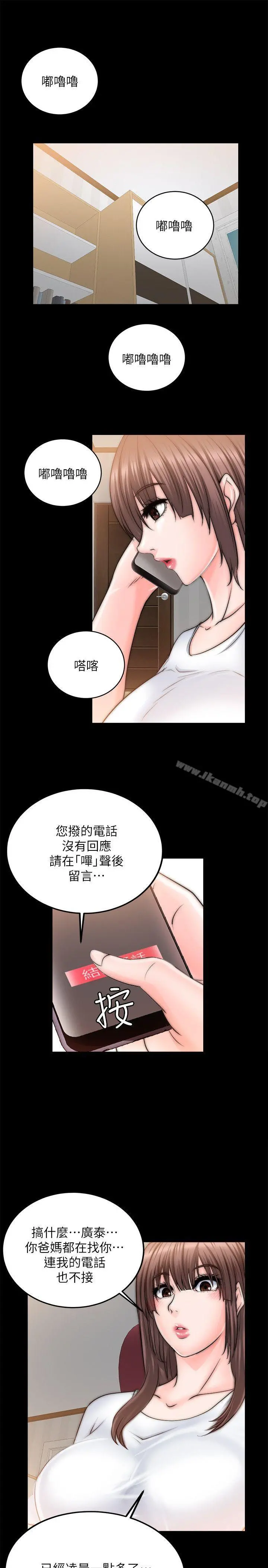 触不到的她 - 第10话 - page 4