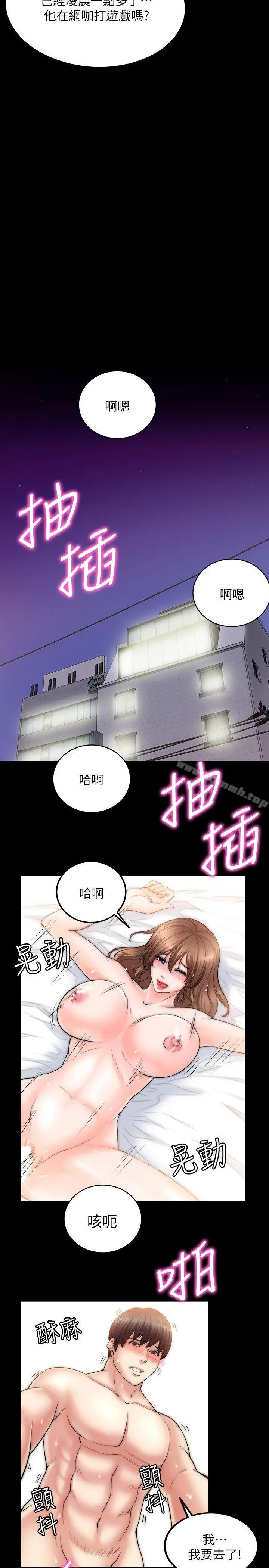 触不到的她 - 第10话 - page 5
