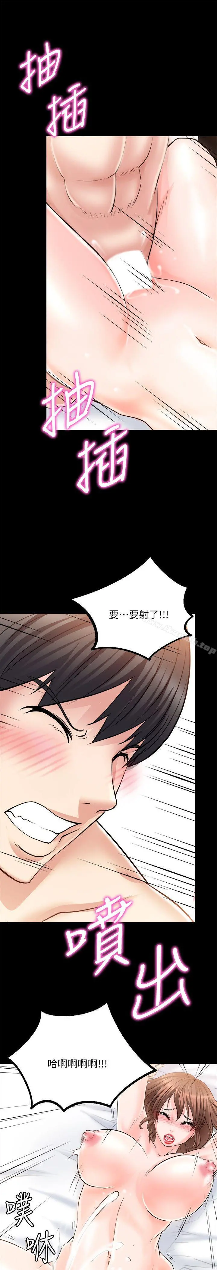 触不到的她 - 第10话 - page 7