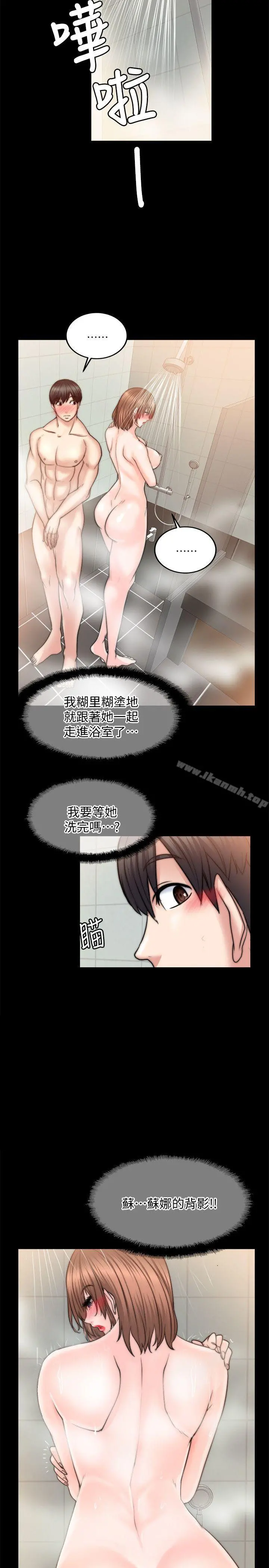 触不到的她 - 第10话 - page 11