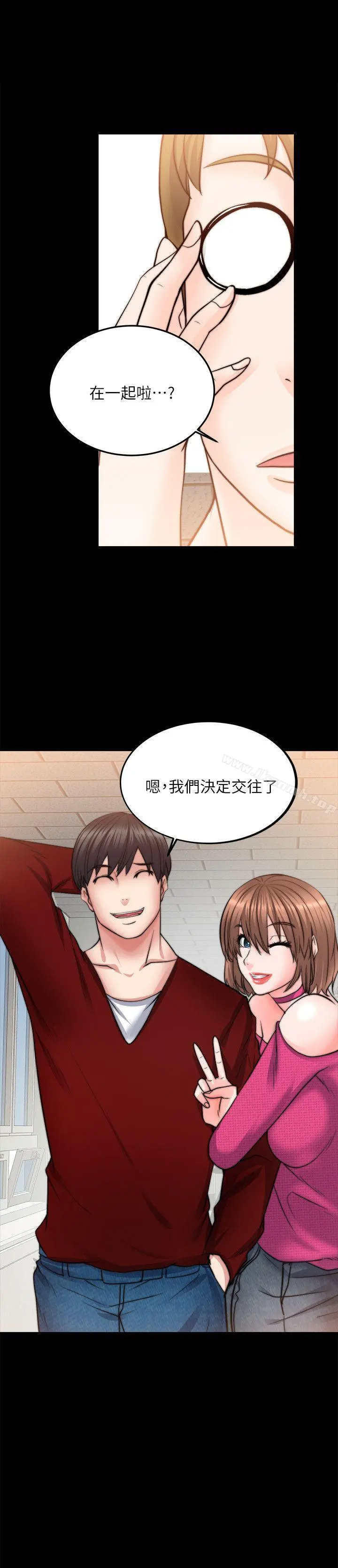 触不到的她 - 第10话 - page 16