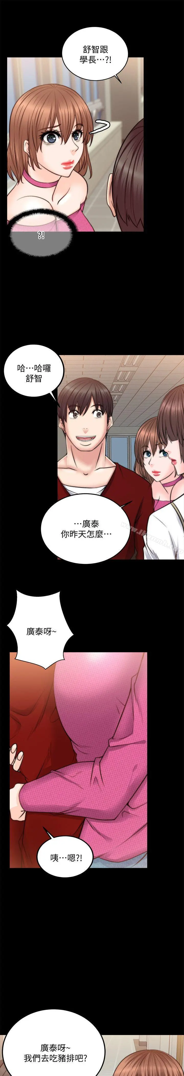触不到的她 - 第10话 - page 20