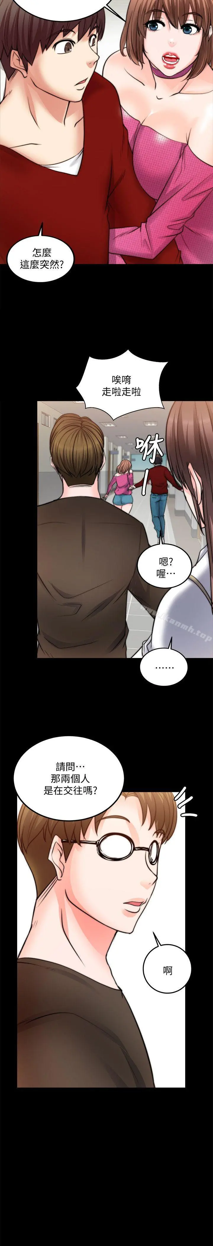 触不到的她 - 第10话 - page 21