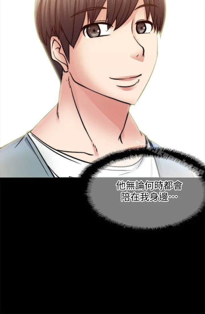 触不到的她 - 第10话 - page 25