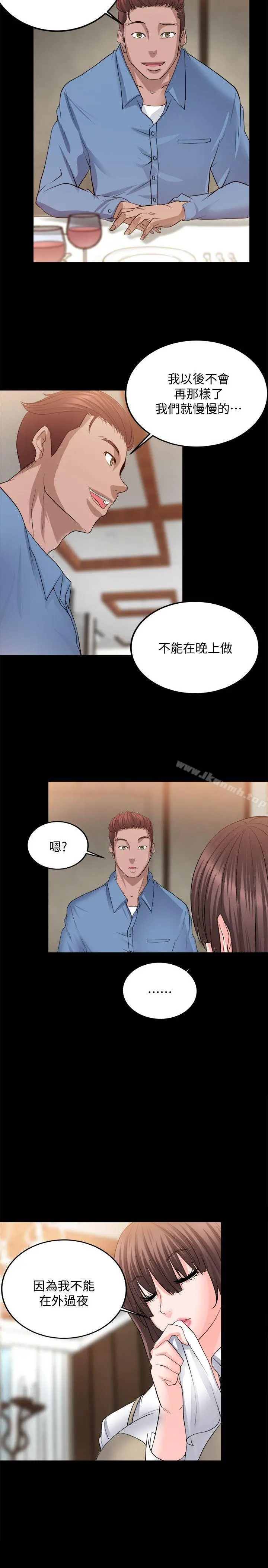 触不到的她 - 第10话 - page 27