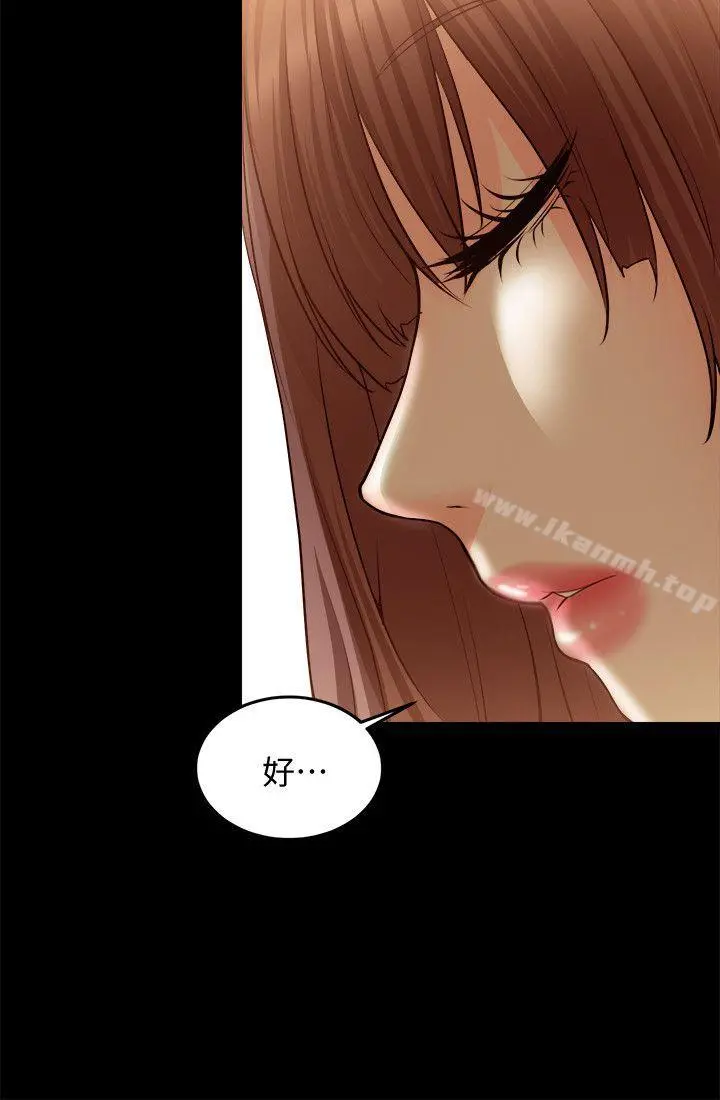 触不到的她 - 第10话 - page 31