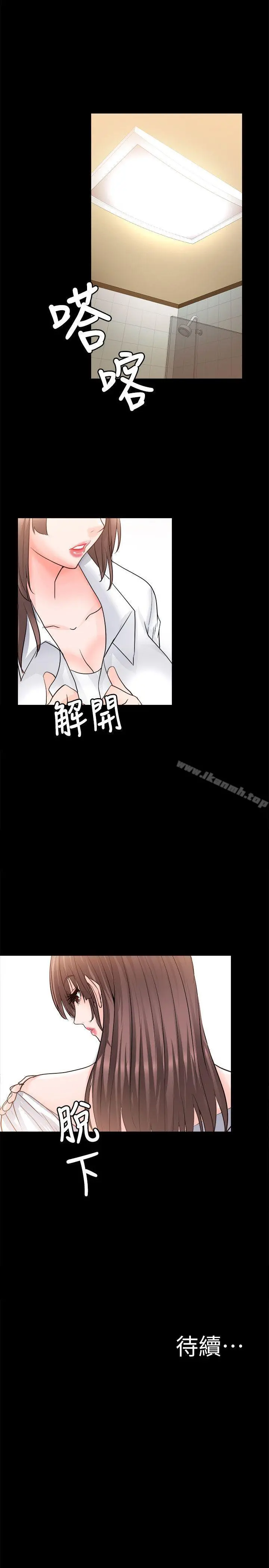触不到的她 - 第10话 - page 33
