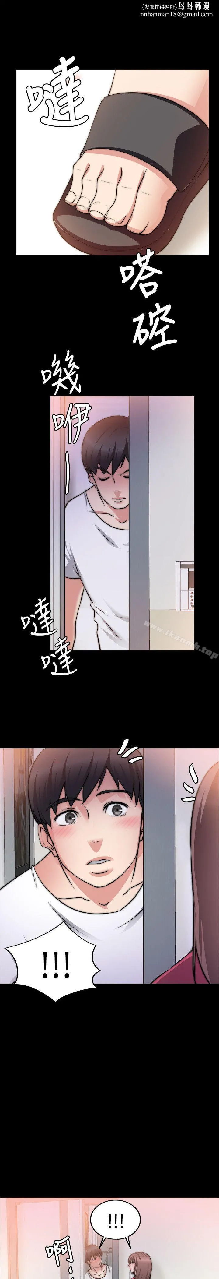 触不到的她 - 第18话 - page 1