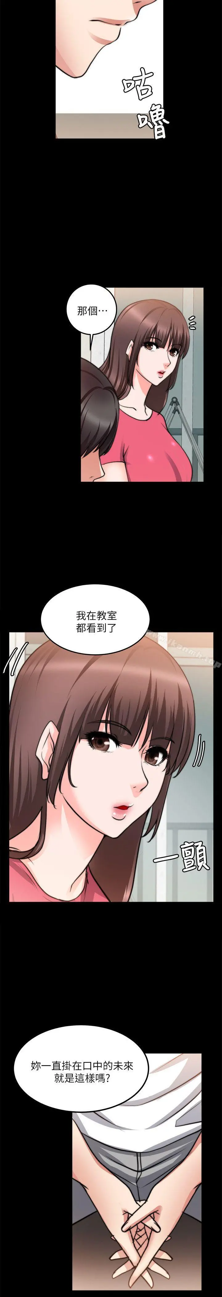 触不到的她 - 第18话 - page 5