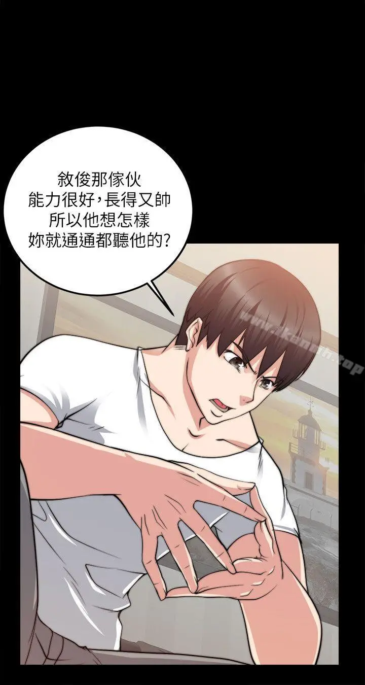 触不到的她 - 第18话 - page 6