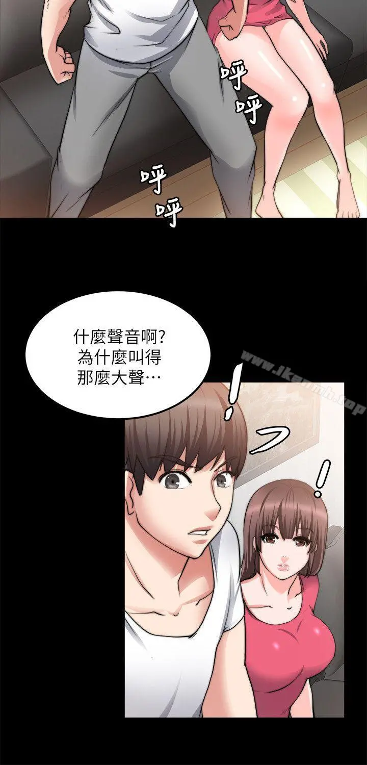 触不到的她 - 第18话 - page 12