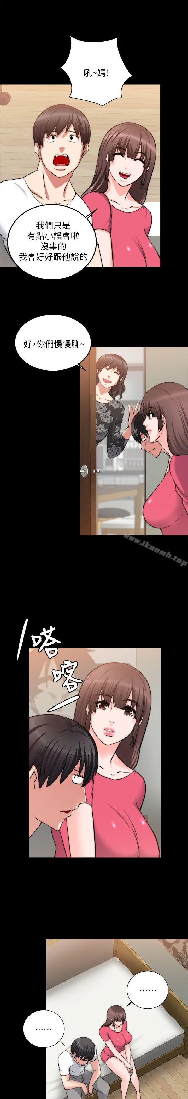 触不到的她 - 第18话 - page 14