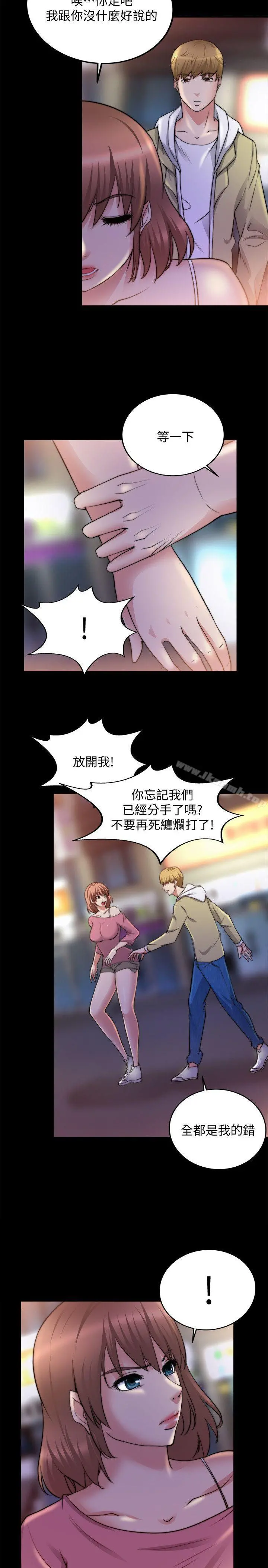 触不到的她 - 第18话 - page 20