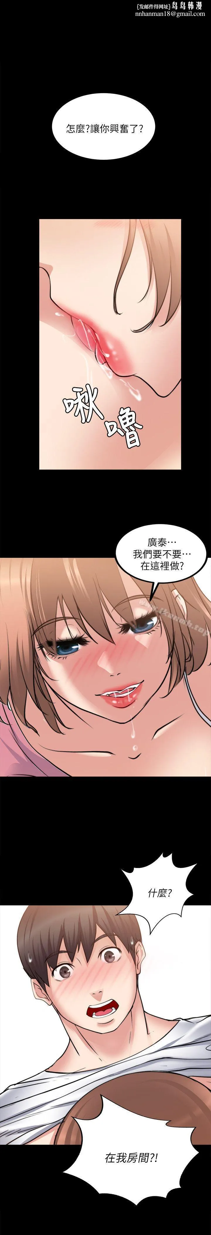 触不到的她 - 第16话 - page 1