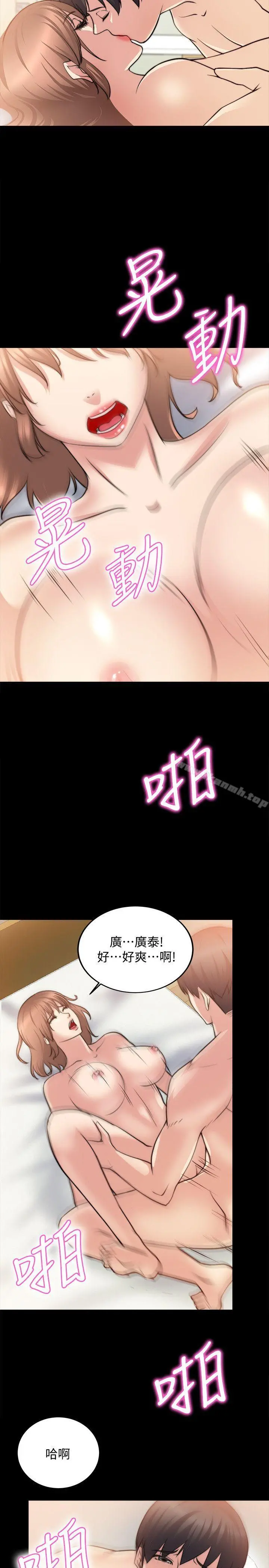 触不到的她 - 第16话 - page 10