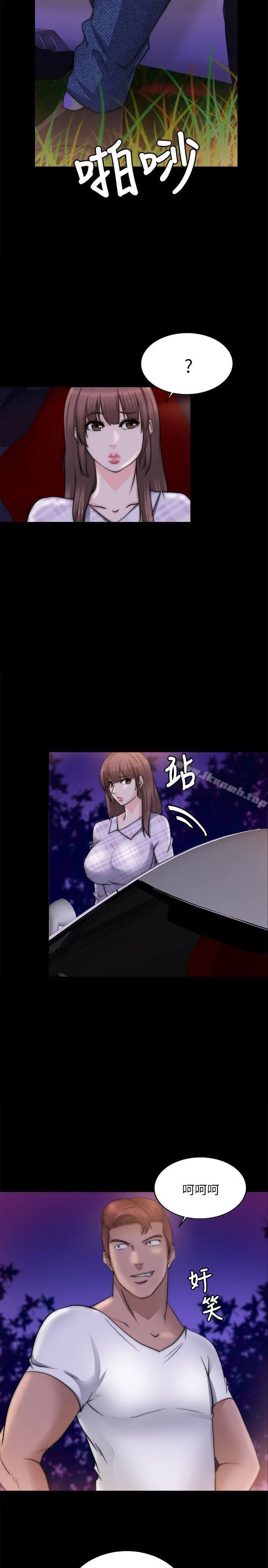 触不到的她 - 第16话 - page 19