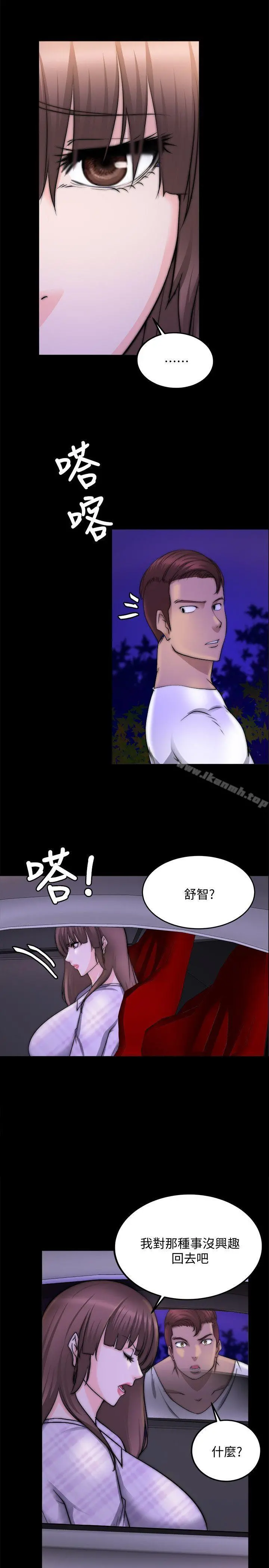 触不到的她 - 第16话 - page 22