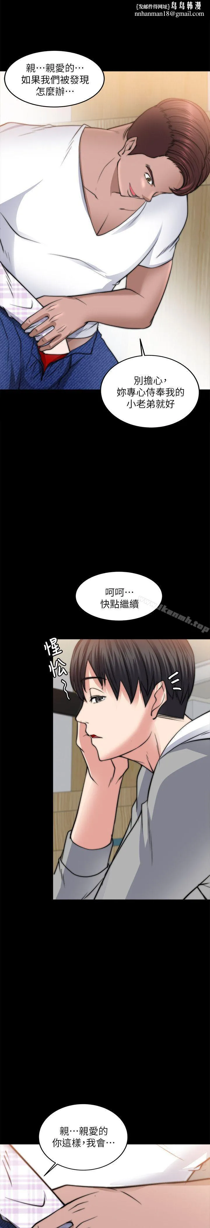 触不到的她 - 第14话 - page 1