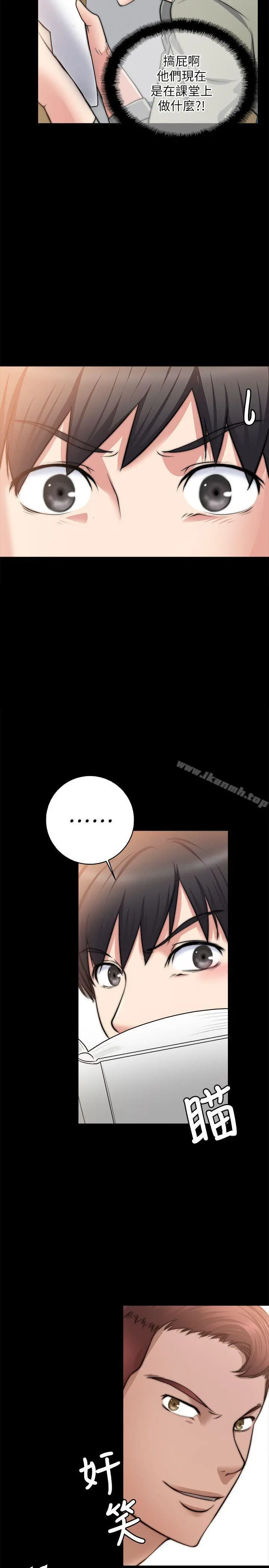 触不到的她 - 第14话 - page 5