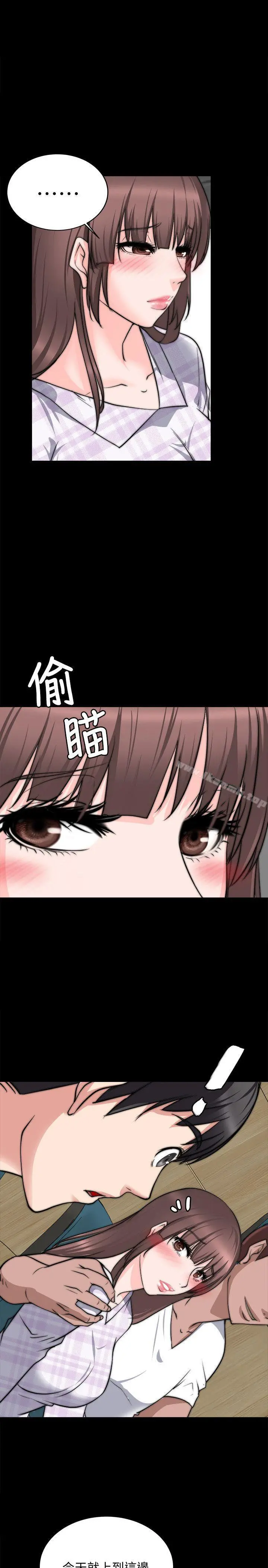 触不到的她 - 第14话 - page 8
