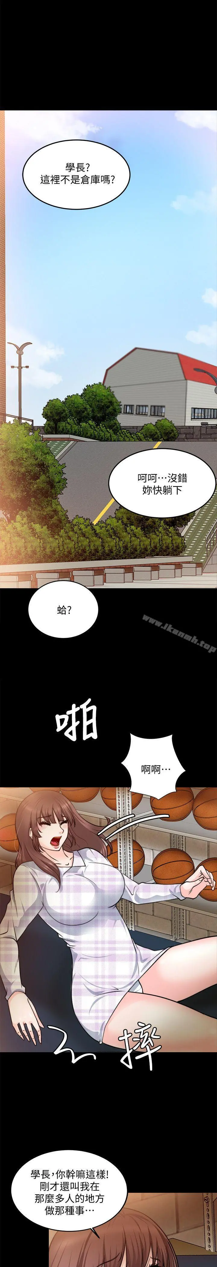 触不到的她 - 第14话 - page 11