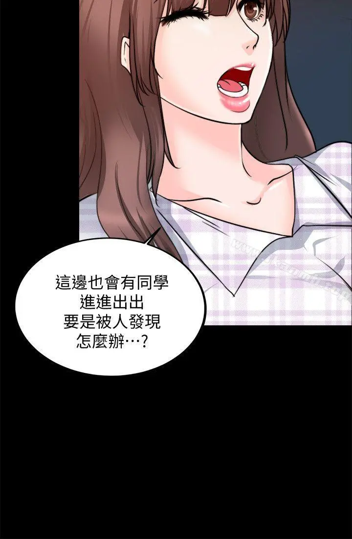 触不到的她 - 第14话 - page 12