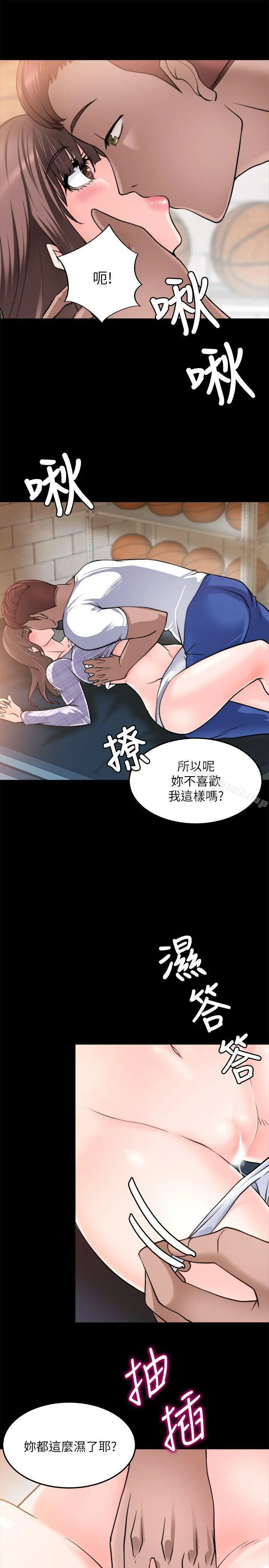 触不到的她 - 第14话 - page 13