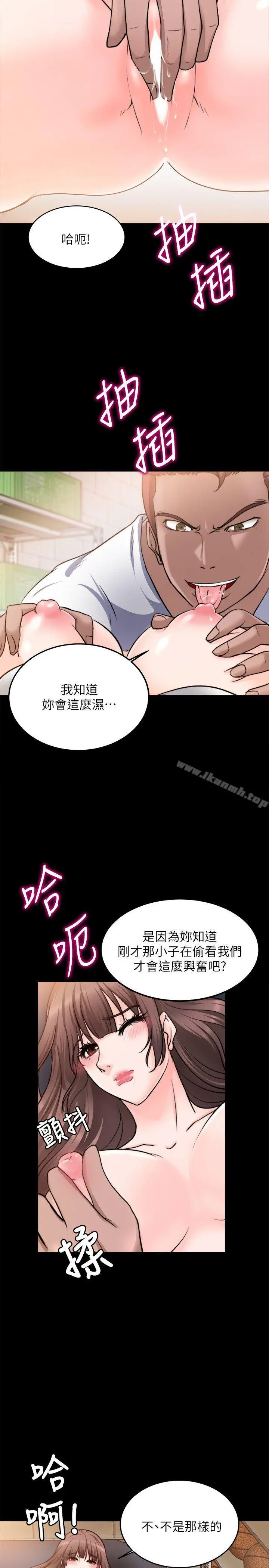 触不到的她 - 第14话 - page 14