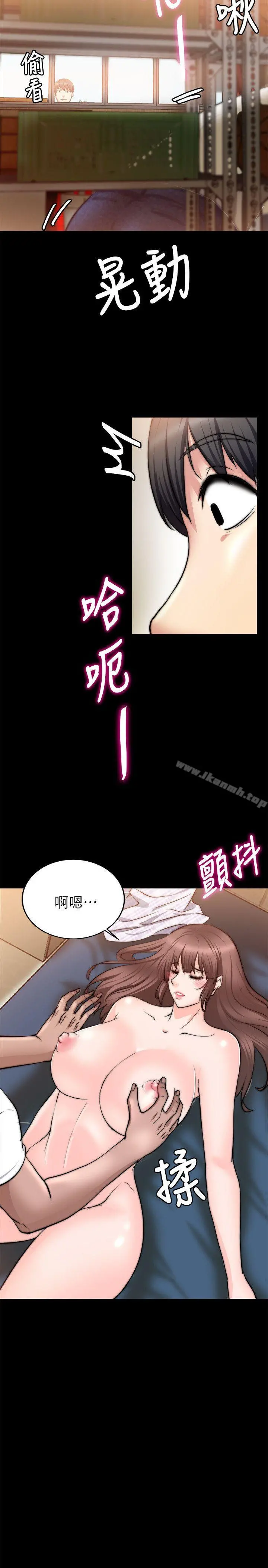 触不到的她 - 第14话 - page 17