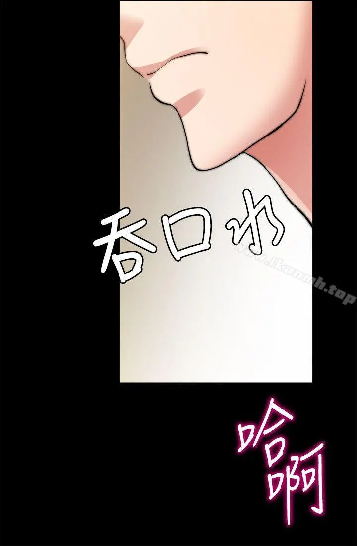 触不到的她 - 第14话 - page 18