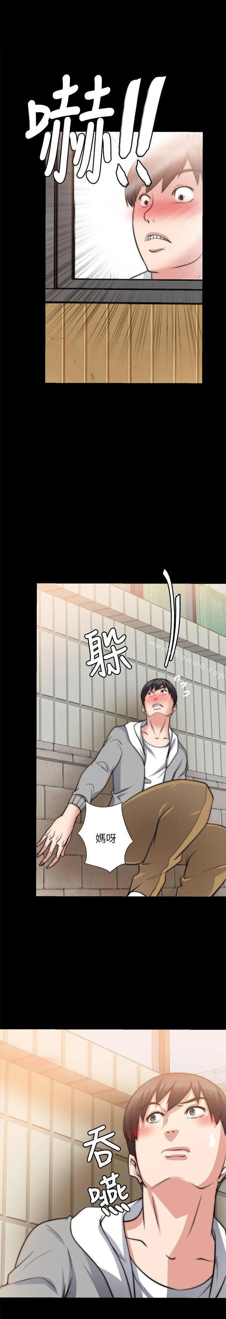 触不到的她 - 第14话 - page 20