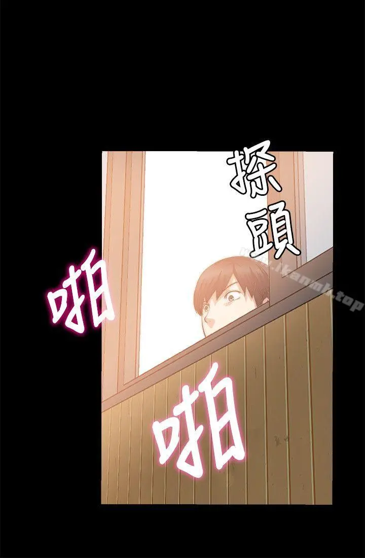 触不到的她 - 第14话 - page 21