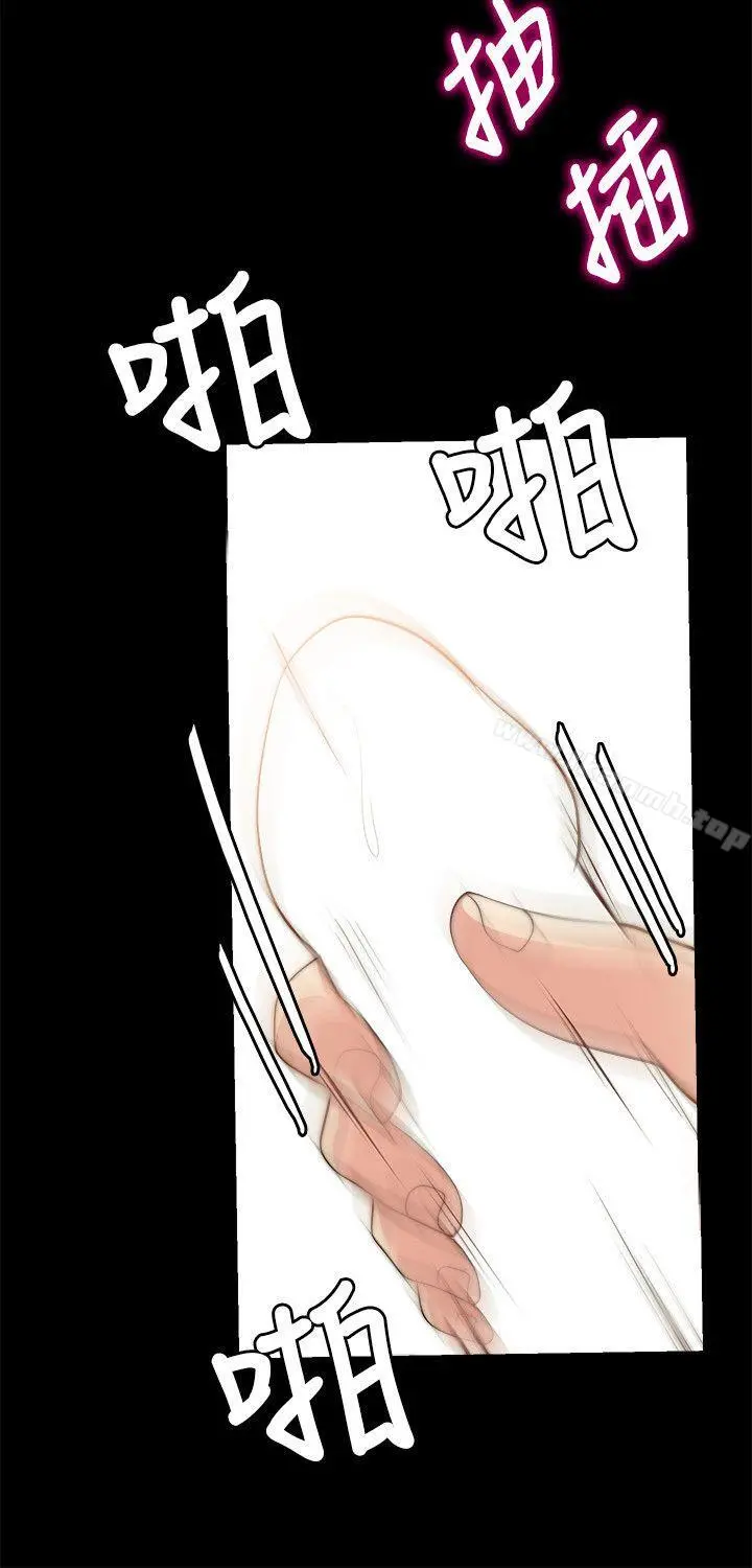 触不到的她 - 第14话 - page 27