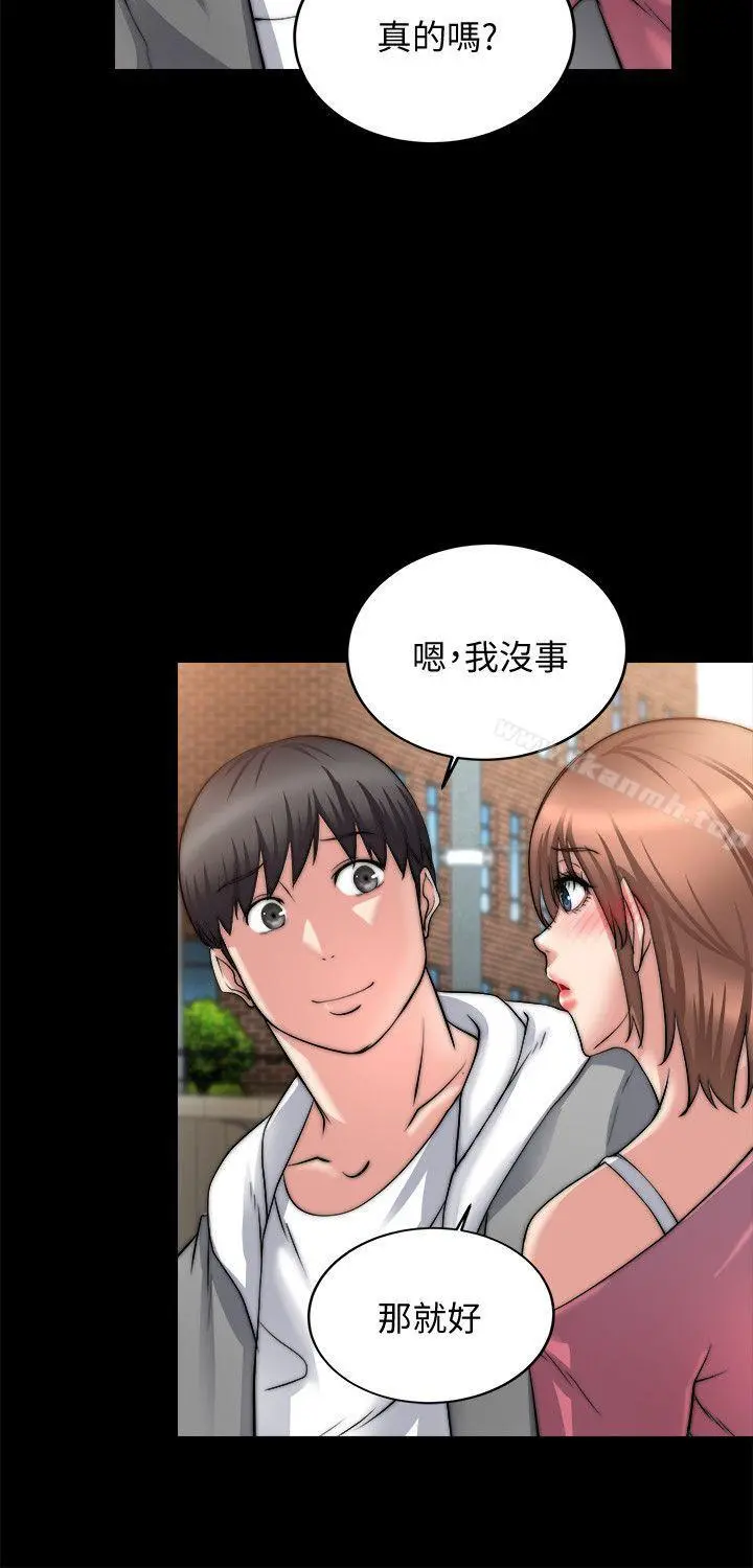 触不到的她 - 第14话 - page 33