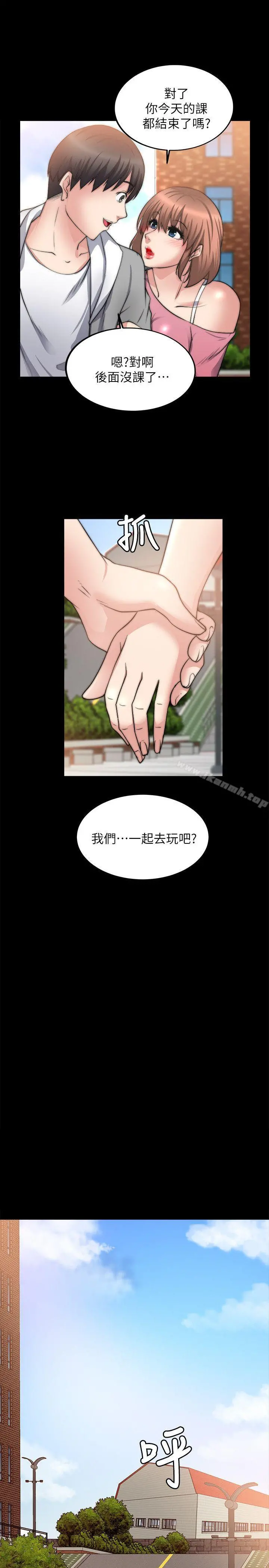 触不到的她 - 第14话 - page 34