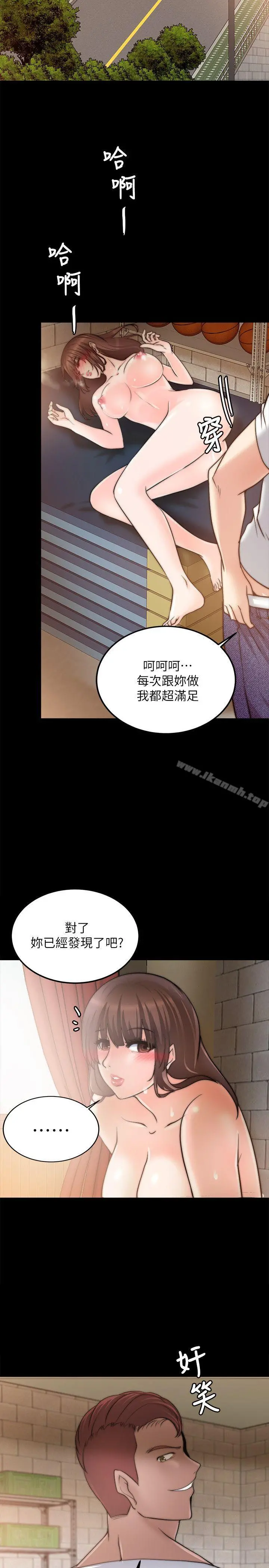 触不到的她 - 第14话 - page 35
