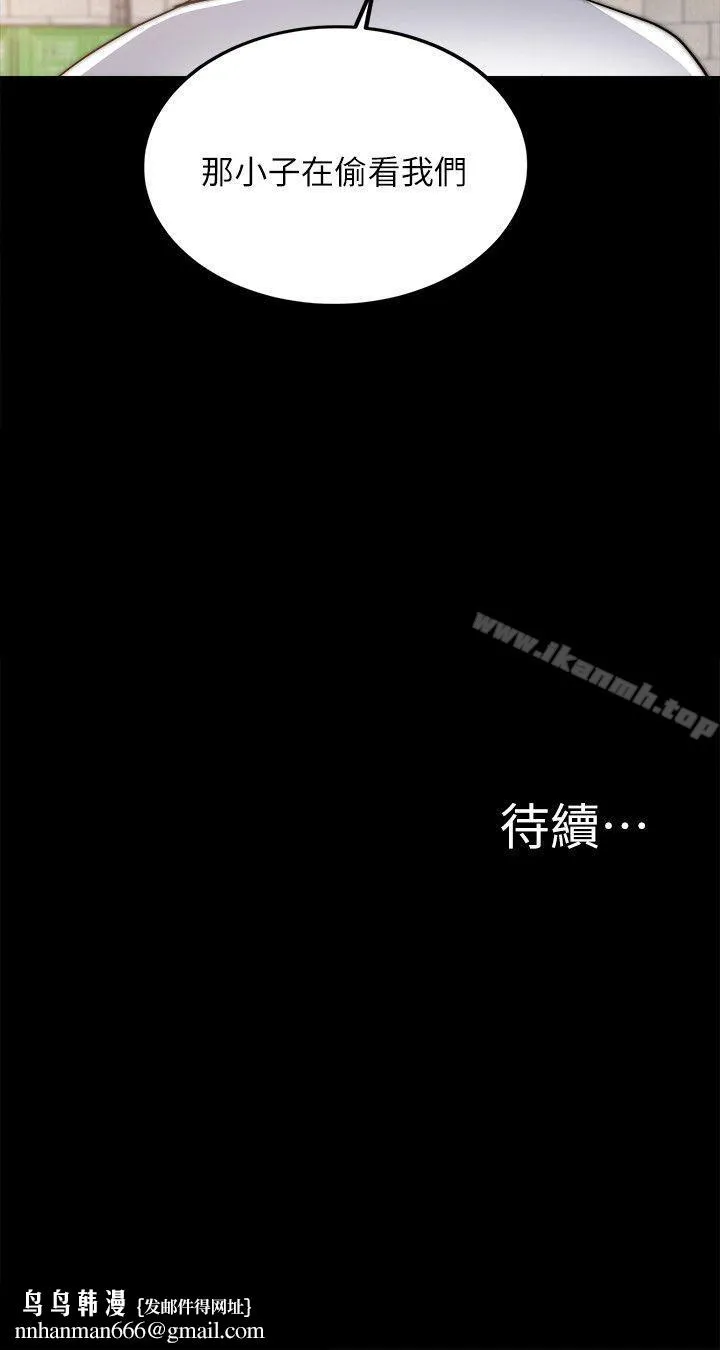 触不到的她 - 第14话 - page 36