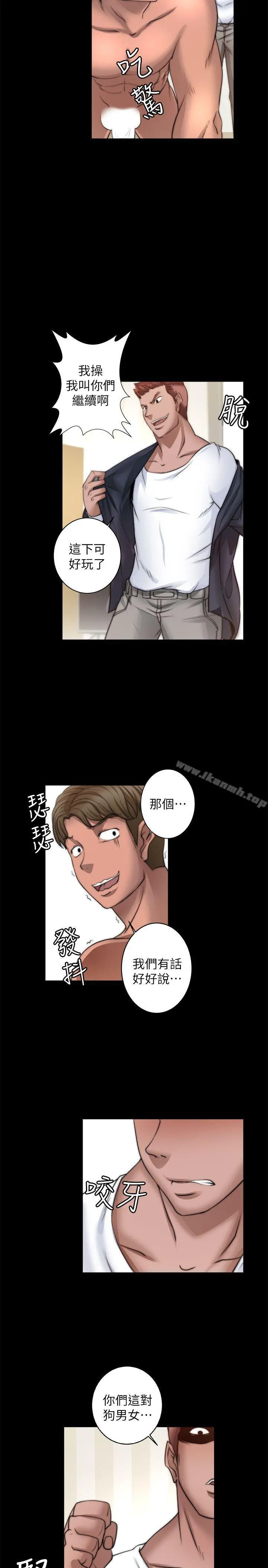 触不到的她 - 第7话 - page 7