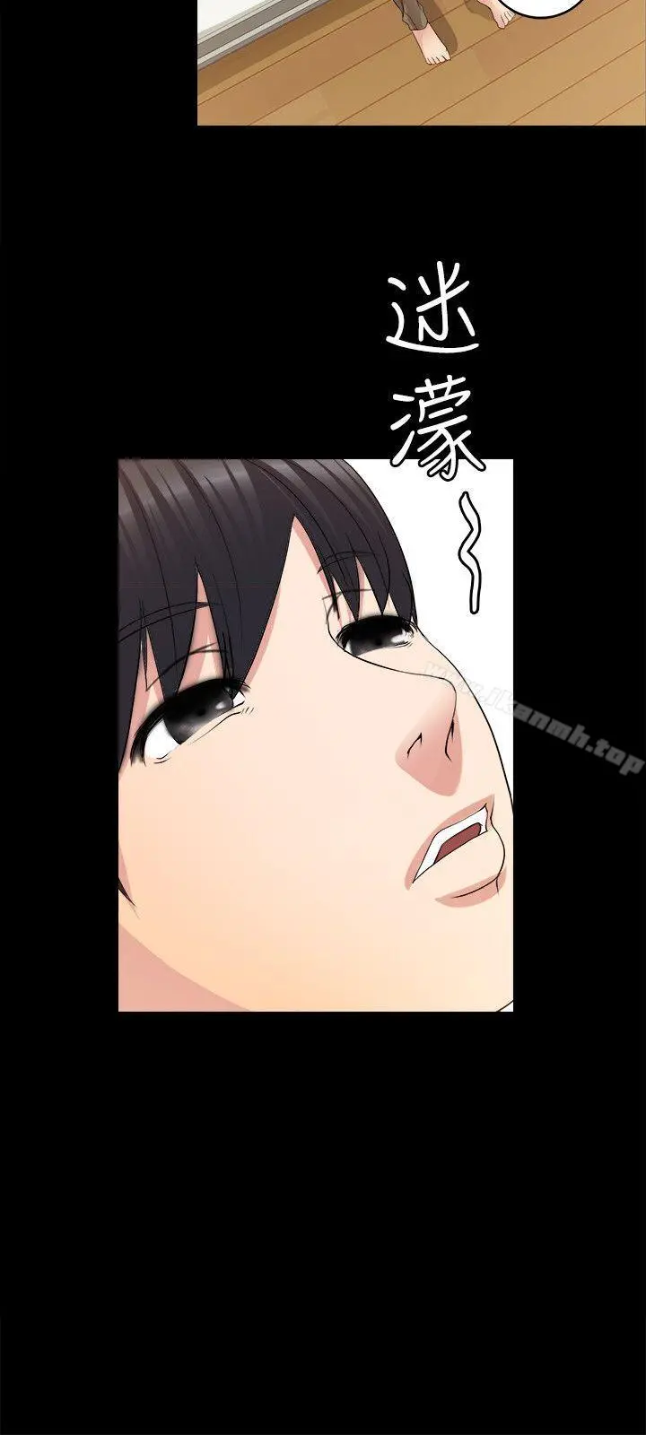触不到的她 - 第7话 - page 29