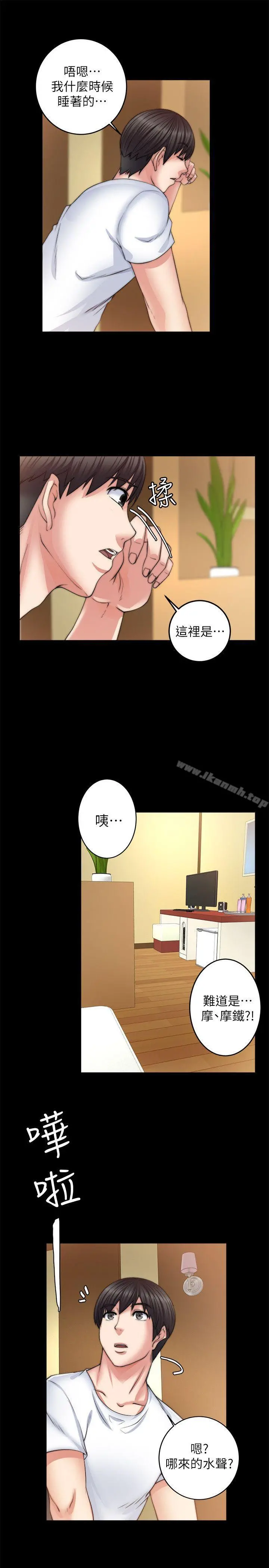 触不到的她 - 第7话 - page 30