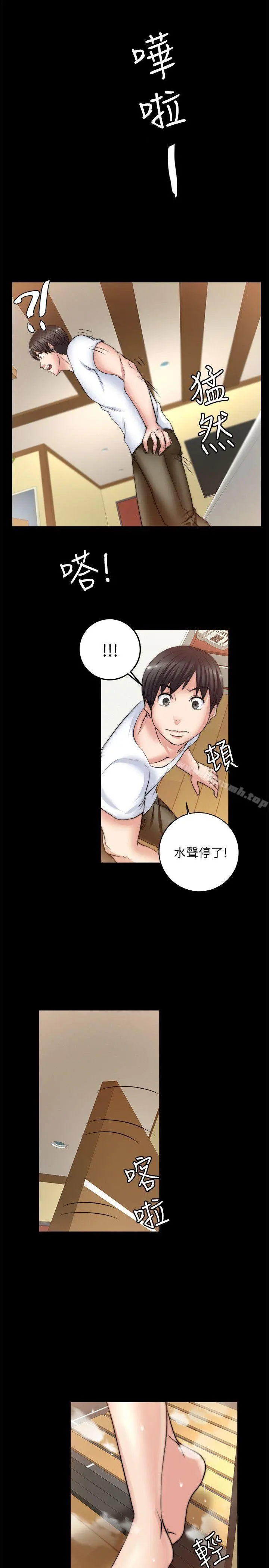 触不到的她 - 第7话 - page 31