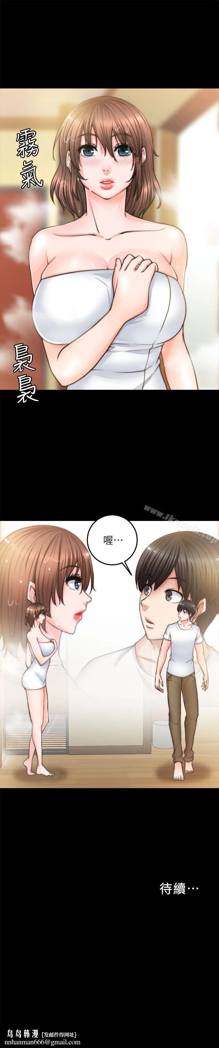 触不到的她 - 第7话 - page 33